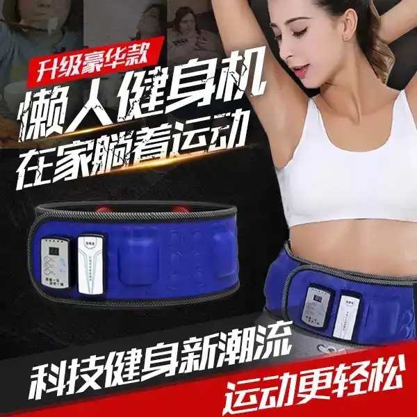 Junlaikang (lazy fitness machine) summer massage belt to show off abdominal muscles and keep fit anytime, anywhere