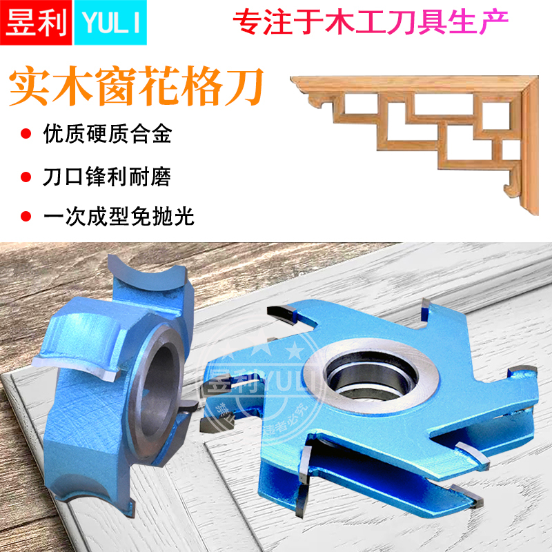 Yuli Woodworking Tools for Lattice Doors and Windows, Mortise and Tenon Knives, Antique Rack, Swastika Pattern Combination Mortise Knives for Solid Wood Lattice Yuli Woodworking Tools for Lattice Doors and Windows, Mortise and Tenon Knives, Antique Rack, Swastika Pattern Combination Mortise Knives for Solid Wood Lattice