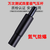 High-end gaming chair air rod computer chair swivel chair accessories air pressure rod cylinder lifting connecting rod office air pressure rod