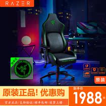Razer Thunder Fengshen e-sports chair iskur ergonomics XL large comfortable game seat chair 4D armrest