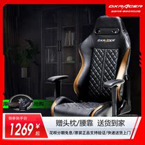 DXRacer DH73 gaming chair Home computer chair Internet cafe office ergonomic seat can lie
