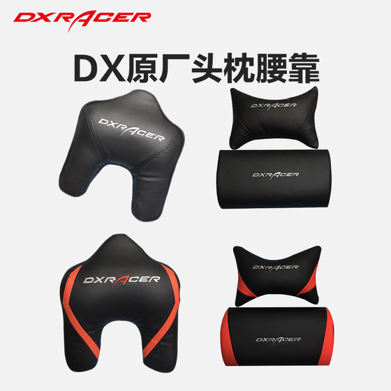 DXRacer Derickx/Derickx gaming chair headrest lumbar support U-shaped headrest accessories lumbar pillow