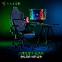 Razer Thunder Fengshen e-sports chair iskur ergonomics XL large comfortable game seat chair 4D armrest