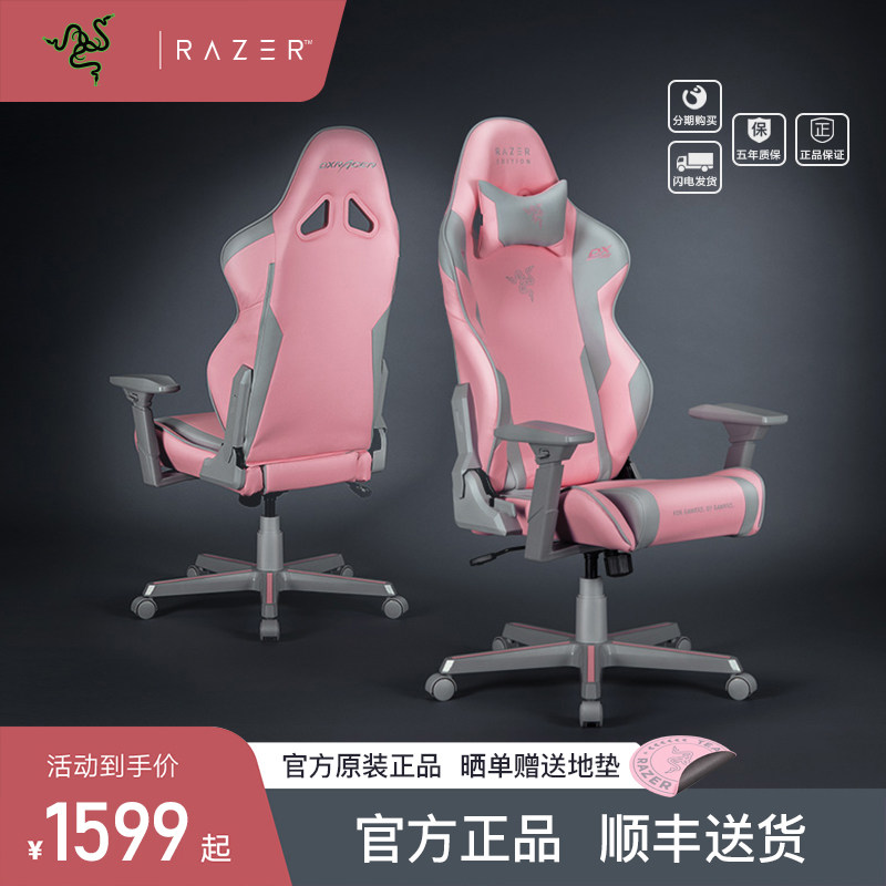 Thunder Snake Joint Dietix Girls Electric Race Chair Little Fairy Anchor Live Chair Computer Chair Body Ergonomics Chair