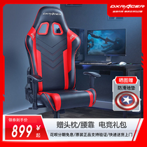 DXRacer Dirix high cost performance] E-sports chair home comfort game competition chair lift computer sharp