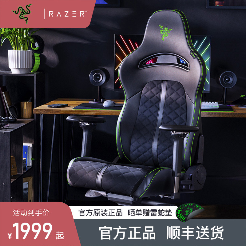 Razer Thunder Snake Water God X Electric Racing Chair Enki Ergonomics Increased Size Comfort Game Chair Subarmrest