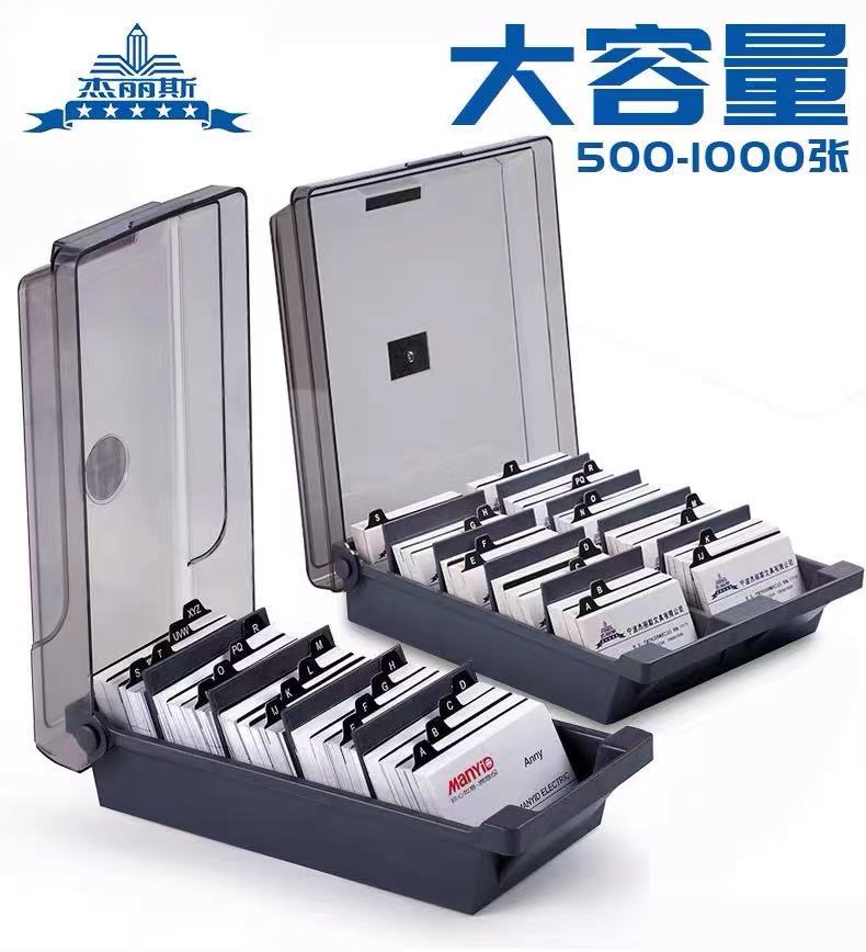 送料無料 Jie Lisi 867 大容量名刺ボックス 名刺収納ボックス 一括収納 分類名刺入れ