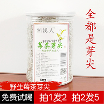 Zhangjiajie Xiangxi People Wild dragon beard berry tea Bud tip Longevity vine Tea Maoyan Mold Tea Premium plum tea Strawberry tea