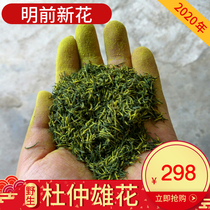 2021 Zhangjiajie wild Eucommia male flower premium pure male flower tea stamens pollen more men and women health tea 500g