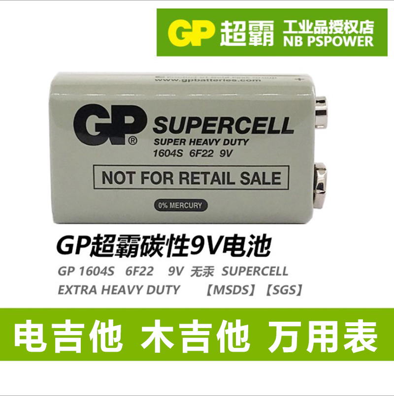 Baccoon guitar box piano microphone box battery 9V guitar instrument single block effect pickup