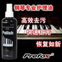 Prefox Piano special cleaner Piano brightener Piano brightener Musical instrument care and maintenance liquid Care oil