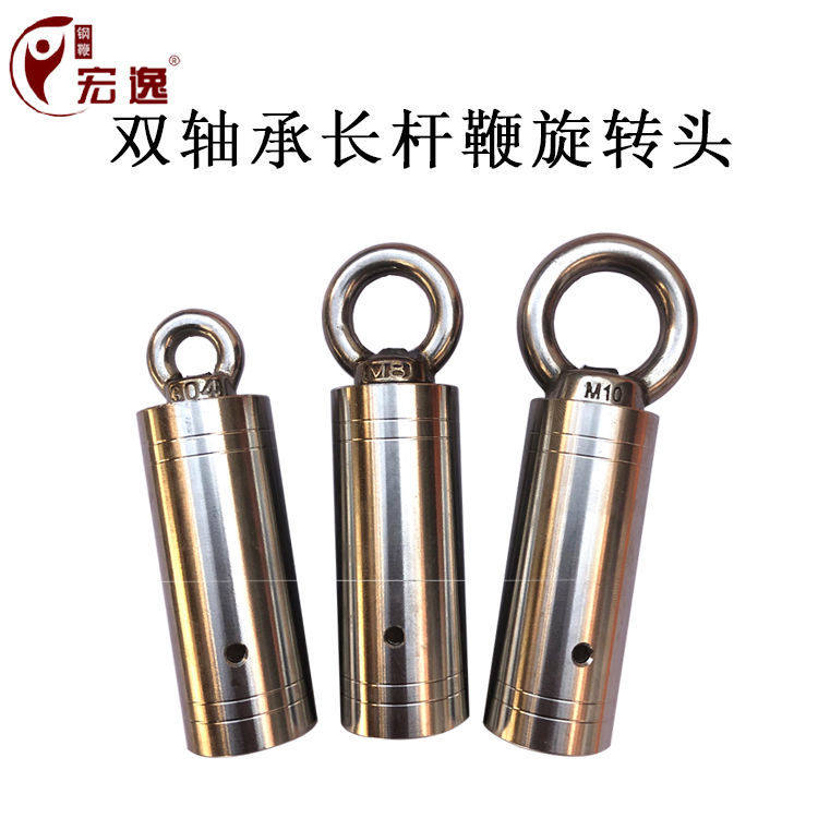 Kirin Whip Whip whip Whip Fitness Whip Clubhead Stainless Steel Swivel Head Bearing Long Pole Whip Chain Whip to Whip Accessories