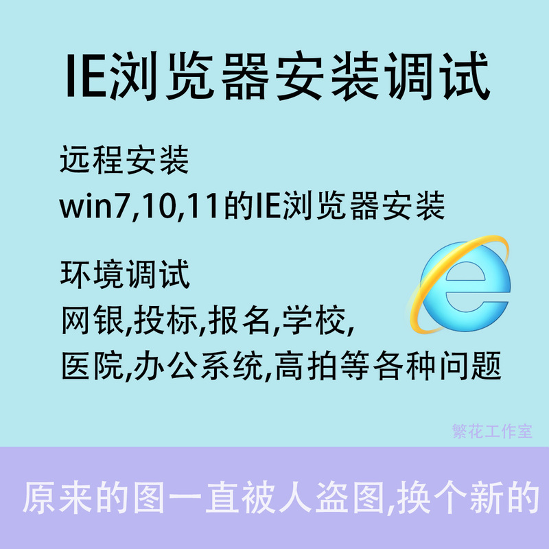 Remote Repair of Ie Redirection to Edge Browser Compatibility Issues, Error in Bid Software Installation Package Upgrade/Downgrade Uninstallation
