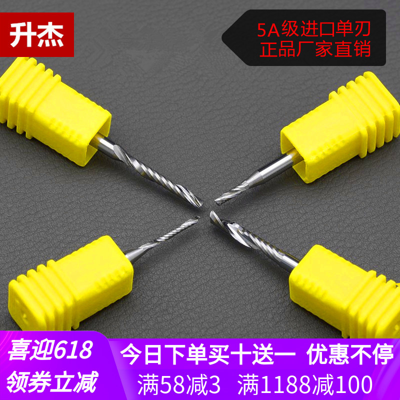 Ascendger 5A imported material 3175 single-edge spiral milling cutter PVC acrylic cutting advertising computer engraving machine cutter