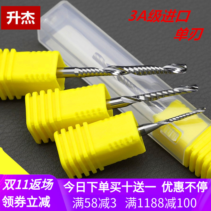 Shengjie 3 175 imported German material 3A single-edged spiral milling cutter acrylic PVC computer engraving machine cutting tool