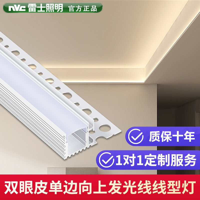 Nvc Single-Sided Upward Light-Emitting Linear Light with Side-Emitting Lines, Living Room Double Eyelid Linear Light, Reflective Light Trough