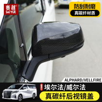 Suitable for Toyota Elfa rearview mirror lid crown wilfa carbon fiber rearview mirror inverted mirror hood retrofit special