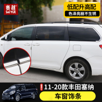 Suitable for 11-20 Cena window trim Seine sienna stainless steel decorative bright strip Senna modification