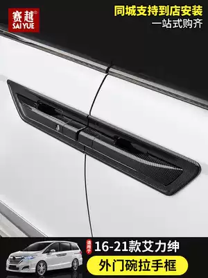 Suitable for Alison all-inclusive door bowl mixed Alishen external handle frame decorative strip decoration special decorative accessories