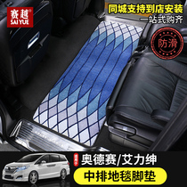 Suitable for Alitsa middle row floor mat Hybrid Odyssey Second row carpet Wooden floor floor mat modification
