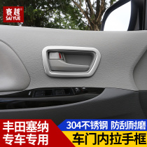 Suitable for 11-20 Senna handle frame sienna modified decorative strip stainless steel inner handle modification accessories