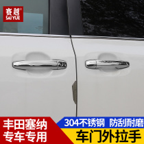 Suitable for 10-19 Senna outside handle sienna door handle Senna modified door handle trim