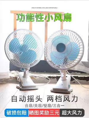 Small fan mini bed student dormitory home desktop shaking head clip fan clip bedside small office electric fan