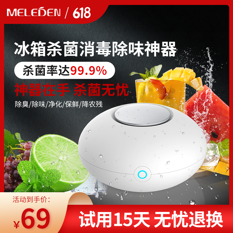 Manleyton Refrigerator Ozone Germicidal Air Purifier Vehicular clothing Footwear Cabinet Apart of Exotic Stench Tongue Tip Preservation Guard