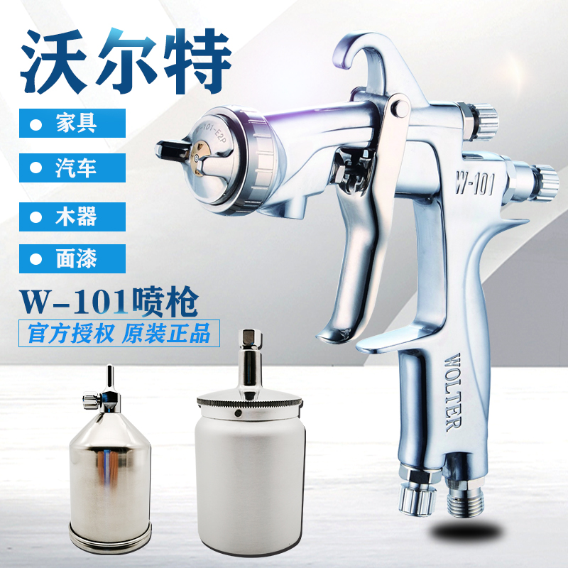 Walter spray gun waterborne lacquered wood lacquered spray gun 71 Manual 101 spray gun Auto furniture Lacquered Spray Guns