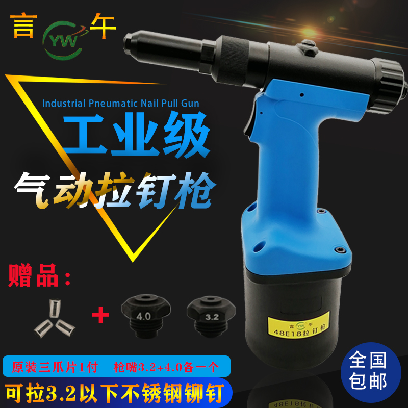 Pneumatic rivet gun accessories two-claw three-claw rivet machine Stainless steel core pulling rivet gun afternoon grinding machine
