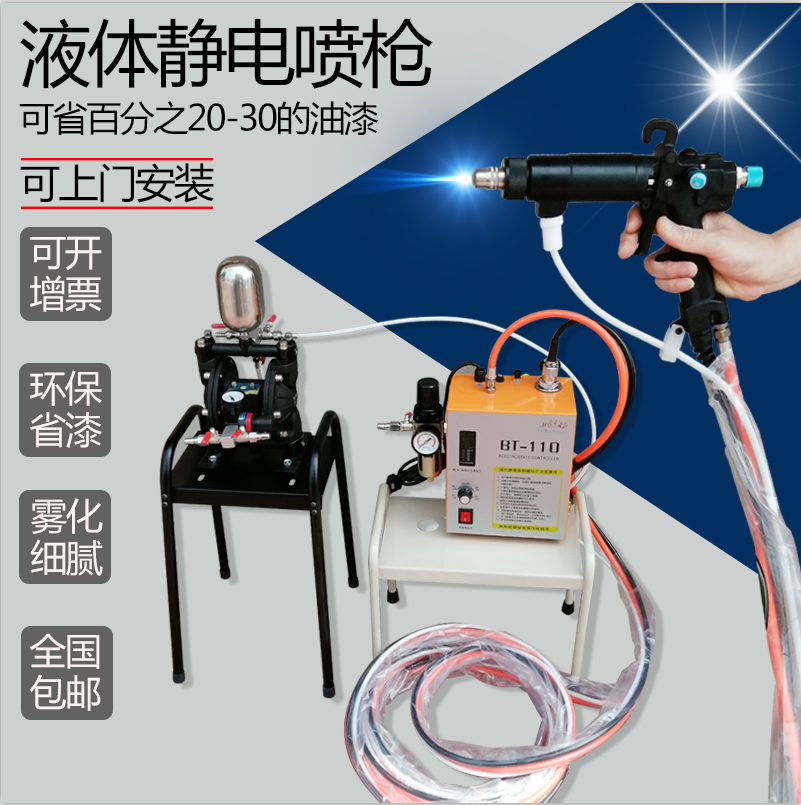 Pneumatic liquid electrostatic spray gun automatic electrostatic painting gun pneumatic spray gun electrostatic spray coating machine paint spray gun