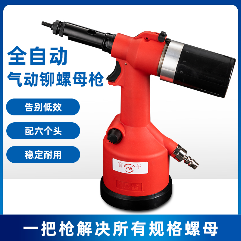 Taiwan's pneumatic fully automatic riveting nut riveting riveting riveting riveting riveting riveting hydraulic nut - nut steal M3468M12