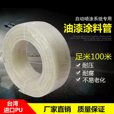 Paint pipe Taiwan corrosion-resistant double thickened Teflon explosion-proof paint pipe Paint pipe Paint tubing