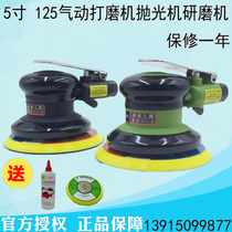 Pneumatic grinding machine Disc 5 inch air Mill sand paper machine sanding machine sanding afternoon polishing machine Taiwan polishing machine