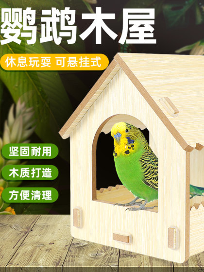 牡丹鹦鹉鸟窝睡觉窝冬季保暖窝玄凤悬挂鸟屋四季通用木屋观景专用