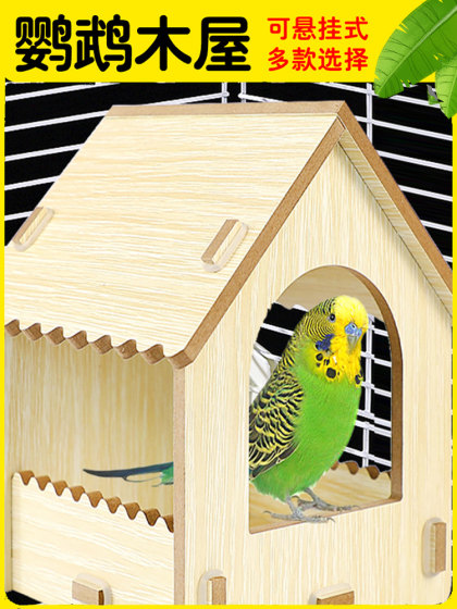 牡丹鹦鹉鸟窝睡觉窝冬季保暖窝玄凤悬挂鸟屋四季通用木屋观景专用