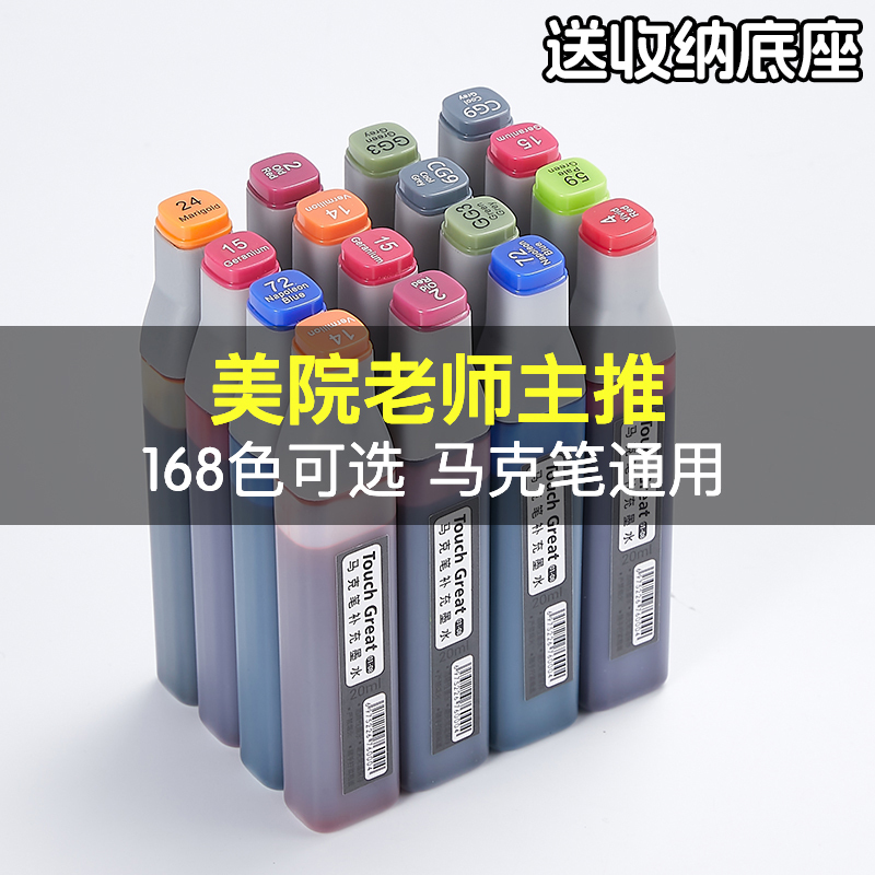Marker Refill Liquid Oil-Based Ink Touch Universal Ink for Anime Art Students Special Marker Pen Refill Ink