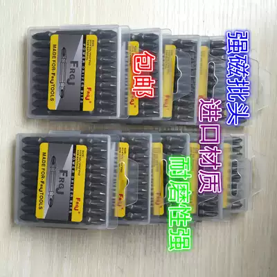 Cross head double head Phillips screw screwdriver head pneumatic screwdriver mouth electric screw wire cutter head batch head with magnetic batch nozzle