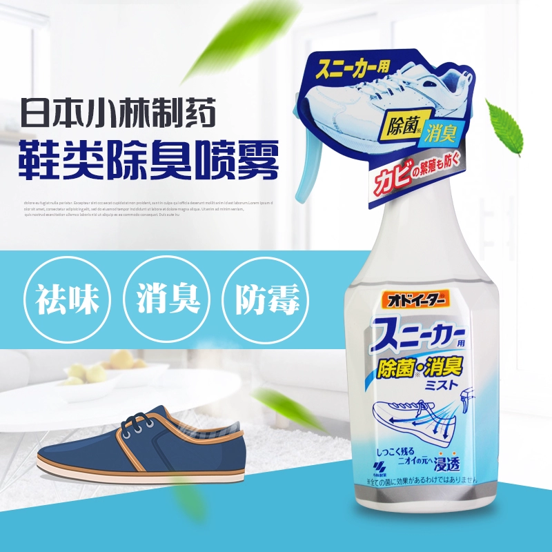 Nguyên bản Nhật Bản Kobayashi Giày thể thao Dược phẩm Sneakers Deodorant Spray Tủ giày Khử mùi 250ml Khử mùi - Trang chủ