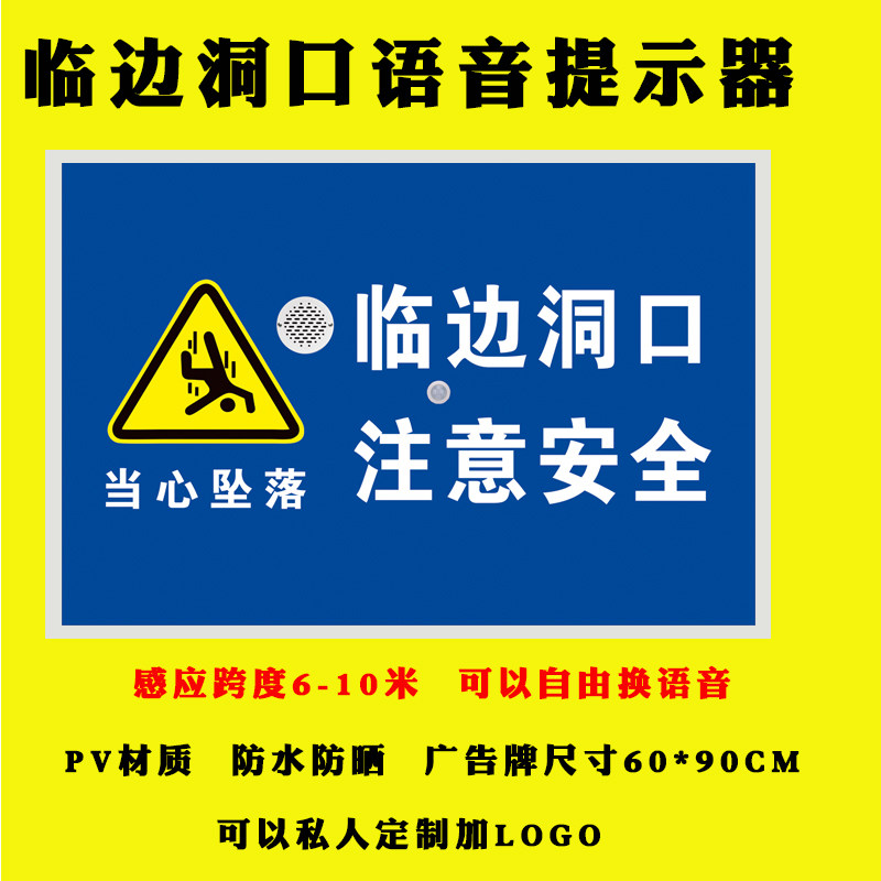 Linbian Hole Waterproof Voice Prompter Billboard Site Construction Infrared Sensing Voice Prompter Cue Card