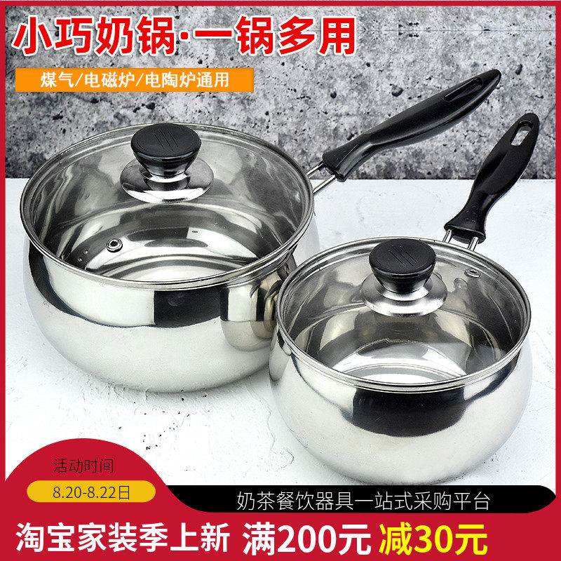 Stainless steel milk pot soup pot boiled noodles hot milk small pot milk tea shop hot milk pot induction cooker gas universal milk pot 18cm