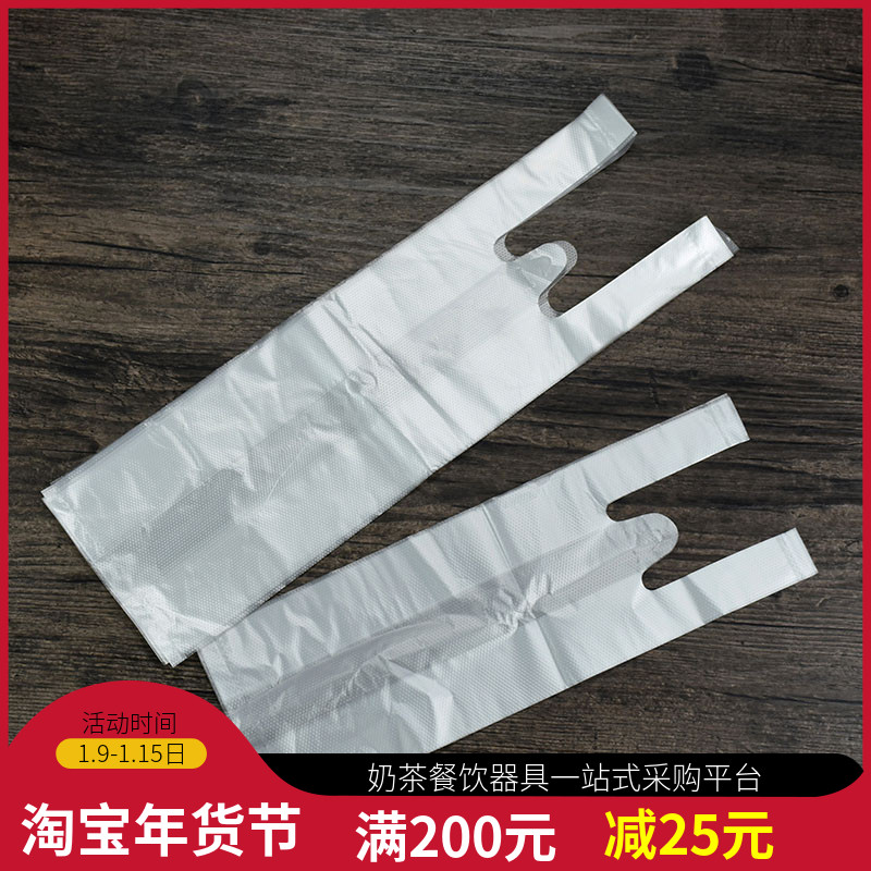 Thickened milk tea bag packing bag double cup bag disposable delivery beverage bag single cup bag plastic bag 100 only