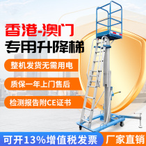 Hong Kong Handshake Climbing Ladder 3 3 m 4 6 m Lift Platform Warehouse Private Lift Job Car manually Dengard