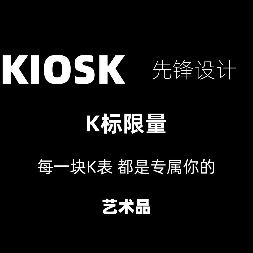 正品！KIOSK 异形手表扭曲原创CH机械y2k时尚复古男生小众礼物 2