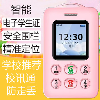 Children's and Students' Special Electronic Card Phone Can Only Make and Receive Calls, Campus Pass, 4g Full Network Access, Network Blocking, Location Tracking