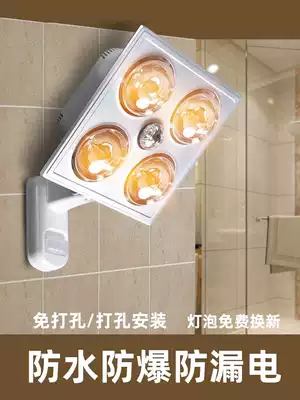 Wall-mounted bath lamp wall-mounted lamp bathroom heating non-perforated household bath heating lamp