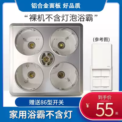 Naked skin without lights Traditional integrated ceiling yuba light Warm household powder room waterproof and explosion-proof bathroom heater