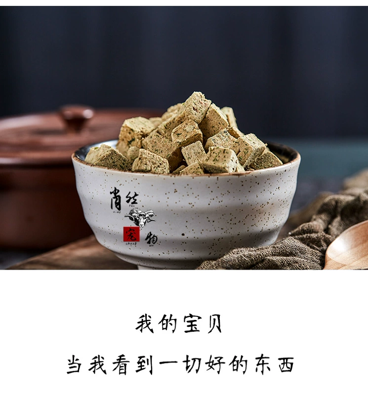 100 gram hạt thịt bò rau khô đông lạnh của Xiao Ran, đồ ăn nhẹ cho chó, đồ ăn nhẹ huấn luyện chó - Đồ ăn vặt cho chó