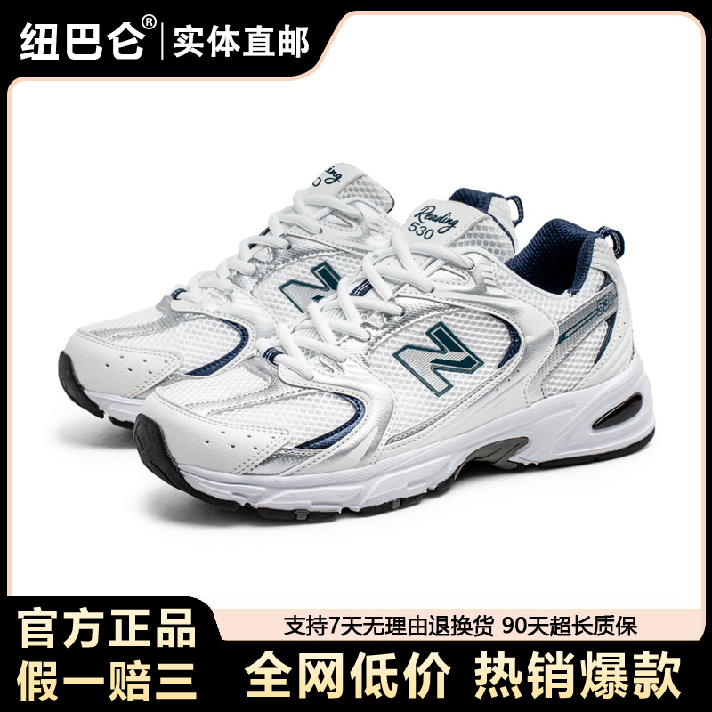 Official Genuine Nb Popular Sports Shoes 530 Summer Breathable Running Shoes Women's Height-Increasing Casual Men's Shoes Dad Shoes