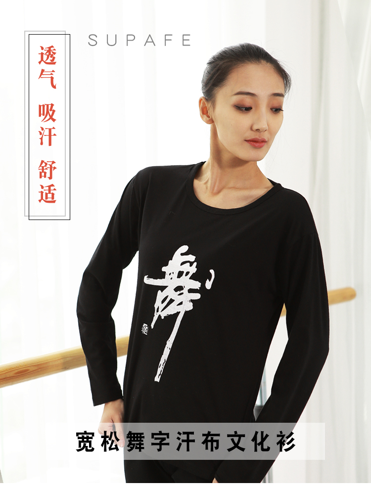 Thơ, khiêu vũ, văn hóa, áo sơ mi, áo dài tay của phụ nữ, khiêu vũ lỏng lẻo, áo sơ mi, nhảy vuông nam, quần áo thực hành, có thể được in - Khiêu vũ / Thể dục nhịp điệu / Thể dục dụng cụ giày múa người lớn
